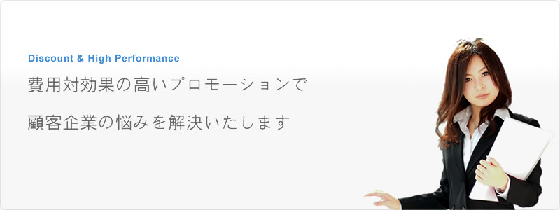 Strategy & System Development 戦略立案からシステム開発まで顧客企業の悩みを解決いたします